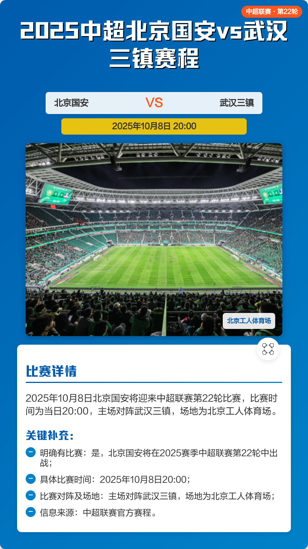 金年会-赛前英超焦点战；武汉三镇调整名单；更衣室稳定；年轻球员得到机会的简单介绍